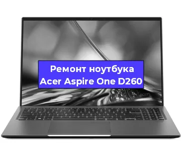Замена hdd на ssd на ноутбуке Acer Aspire One D260 в Воронеже